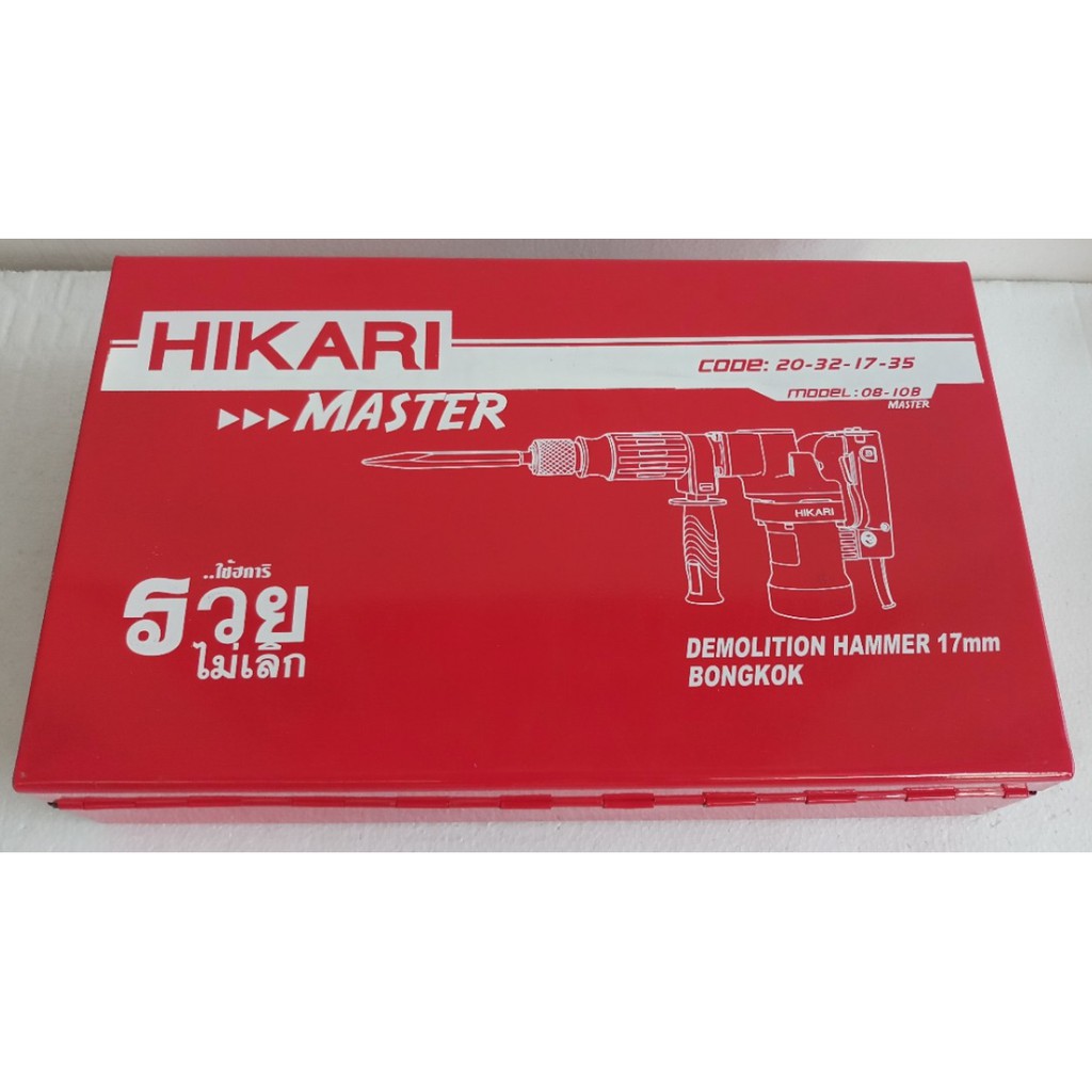 Máy đục bê tông Hikari 08-10B