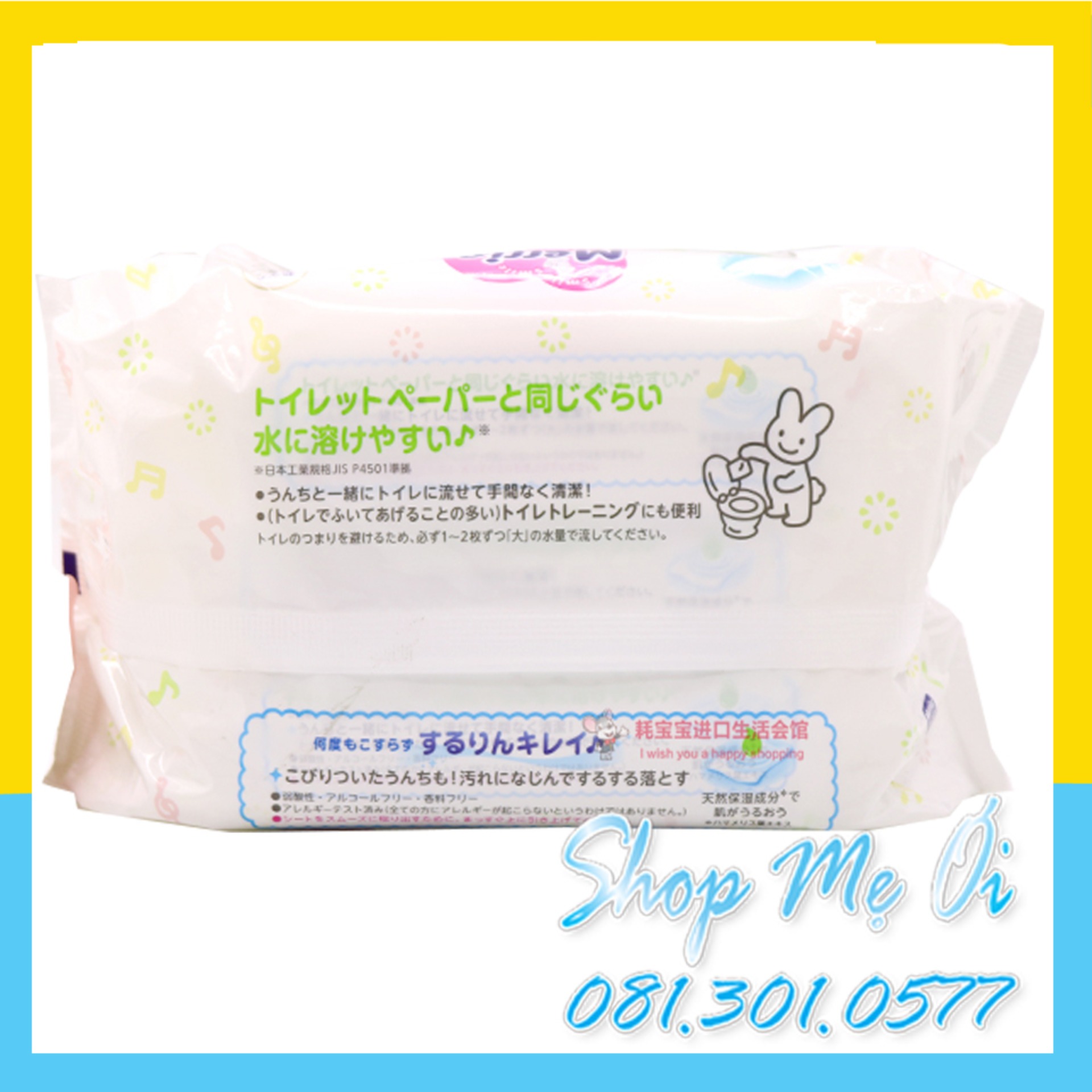 [Combo 3 gói] Khăn Giấy ướt Merries dưỡng da, tan trong nước (64 miếng/gói x 3 gói)