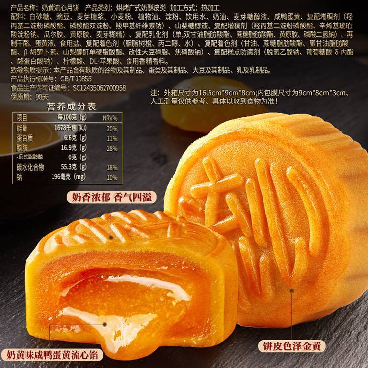 BÁNH TRUNG THU TRỨNG CHẢY LAVA BIBIZIN