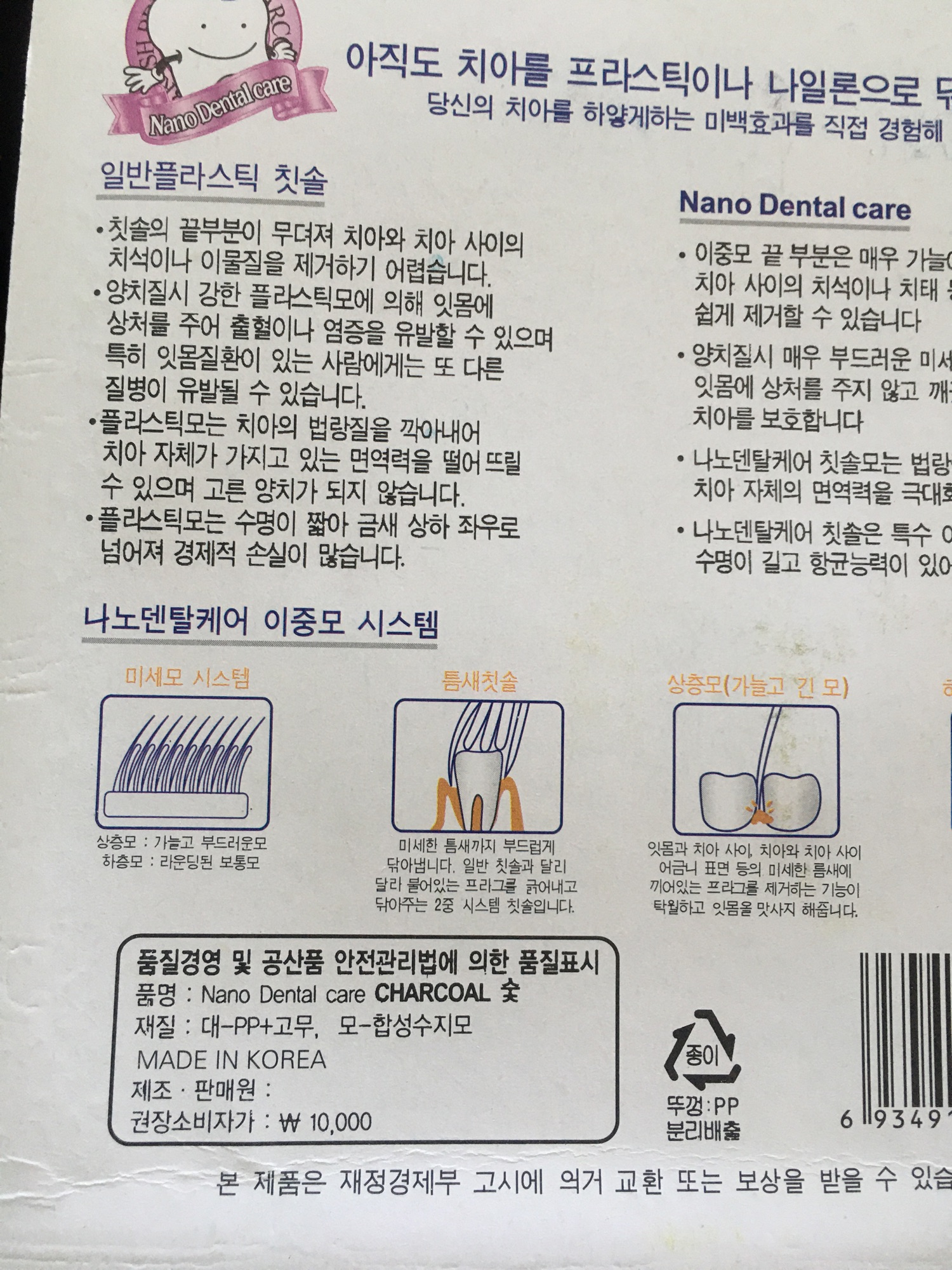 Combo 4 bàn chải đánh răng nano plus gold hàn quốc