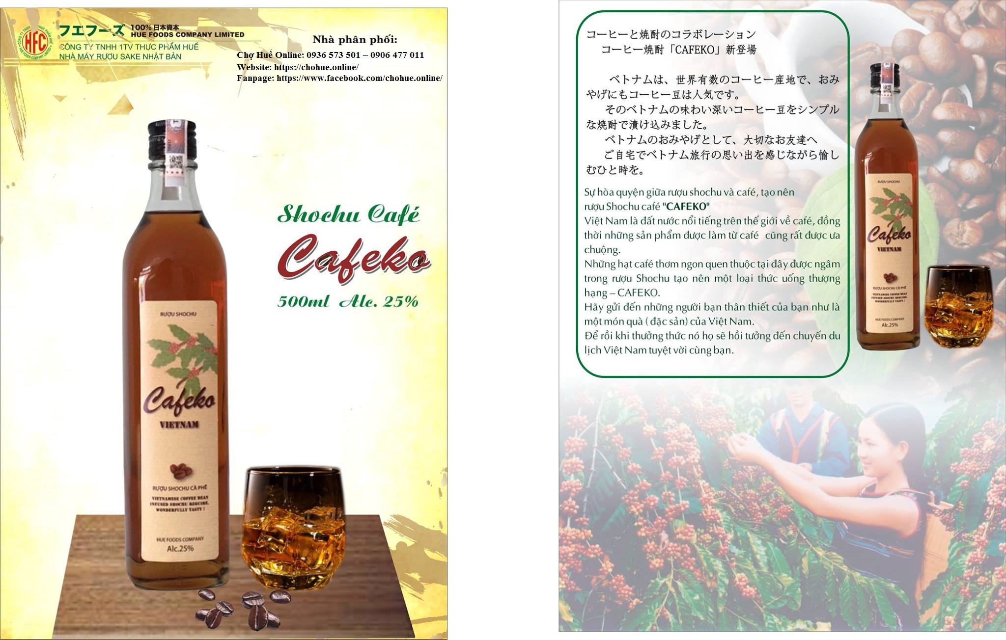 R ượu shochu cà phê Cafeko 500ml - Shochu Sake