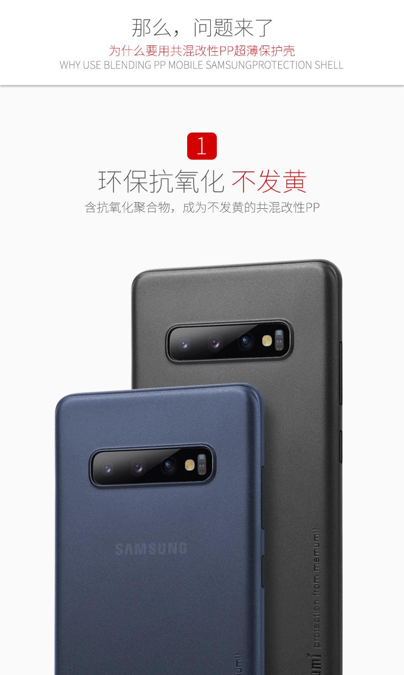 Ốp Lưng Siêu Mỏng Memumi Cho Samsung S10 Plus