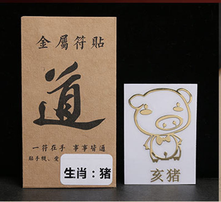 HÌNH DÁN RẮN VÀNG - HÌNH DÁN NHÀ CỬA, ĐIỆN THOẠI, MŨ BẢO HIỂM, SÁCH VỞ, TÚI XÁCH