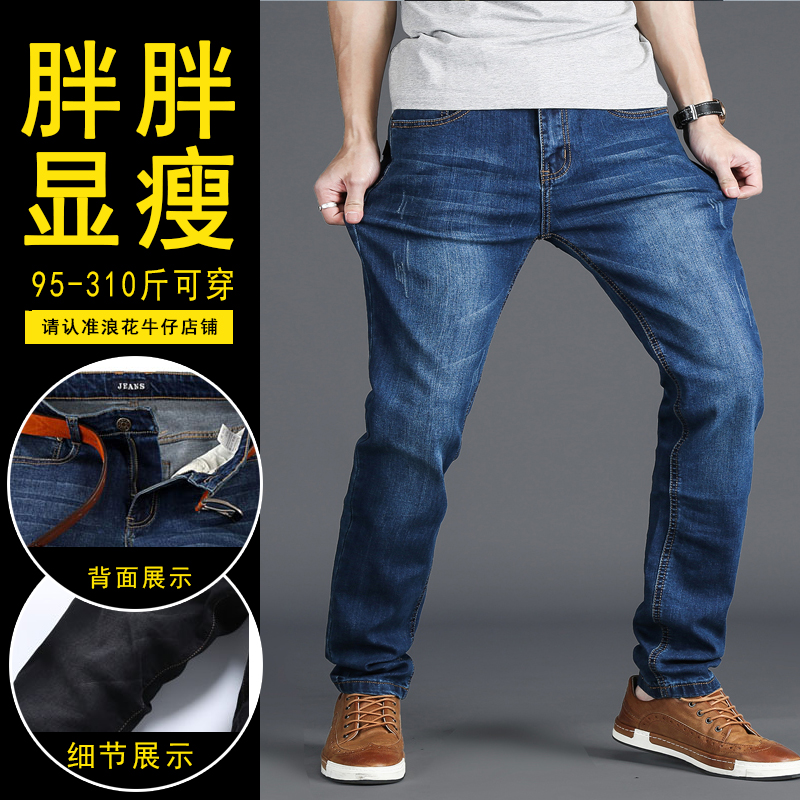 men plus jeans