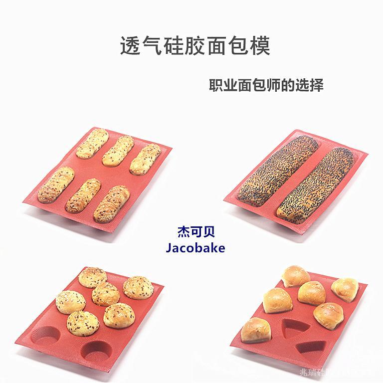 Đông Lạnh Mì Vắt Thoáng Khí Không Dính Chịu Nhiệt Cao Silicone Khuôn Làm Bánh Có Hương Vị Xúc Xích Mềm Hamburger Chuyên Ngành Bộ Tạo Khuôn Hình