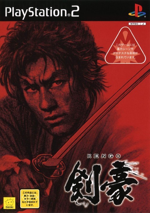 Kengo ps2