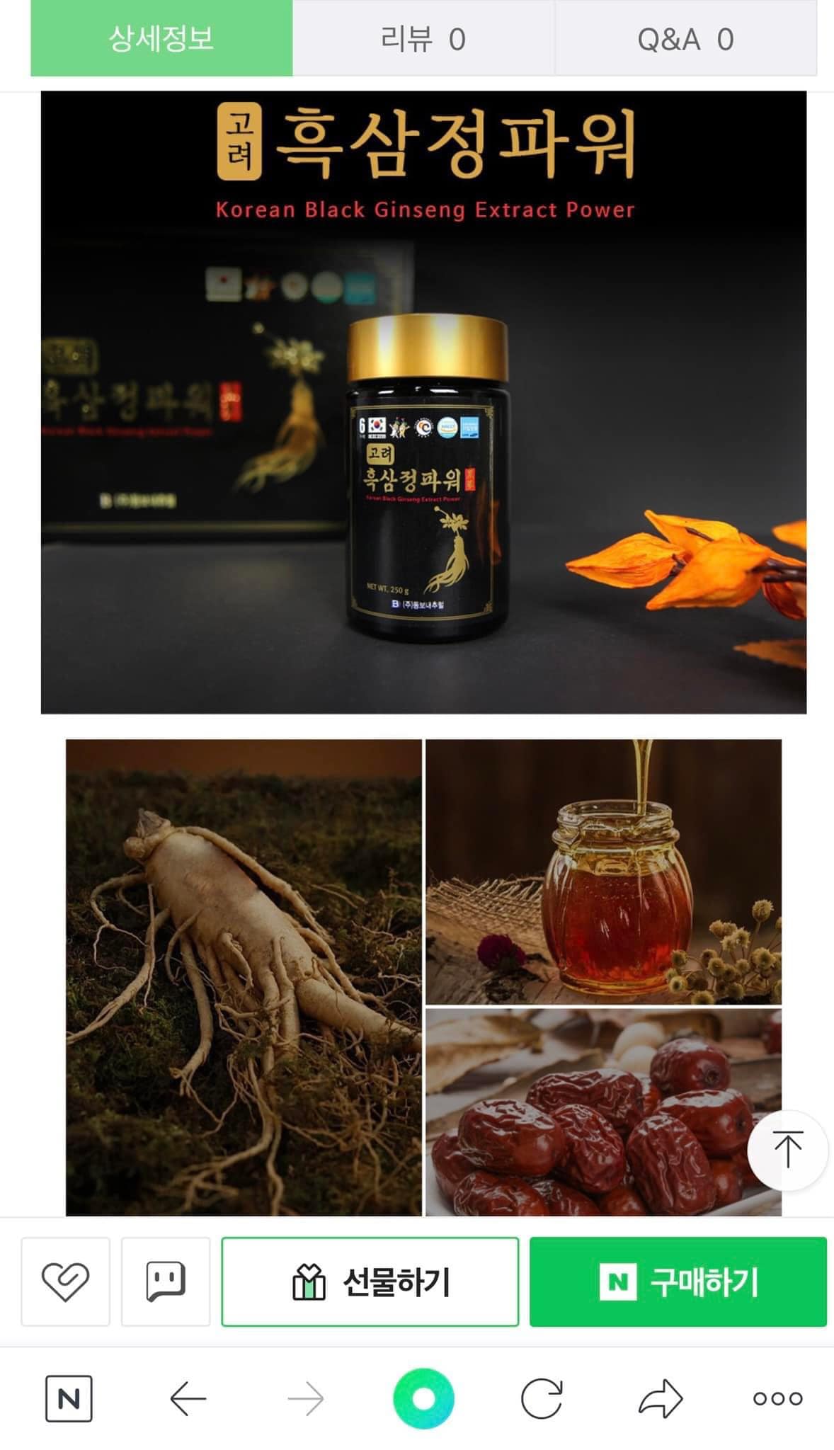 [SĂN DEAL] Cao Hắc Sâm Cao Cấp Korean Black Ginseng Extract Power Hàn Quốc ( 1 lọ 250g ) (có VAT)
