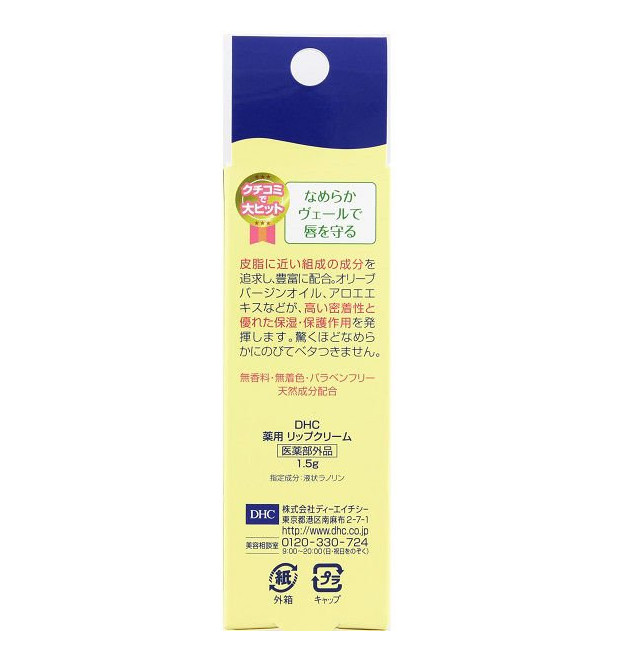 SON DƯỠNG MÔI DHC NỘI ĐỊA NHẬT  (KHÔNG MÀU - THỎI 1.5GR)