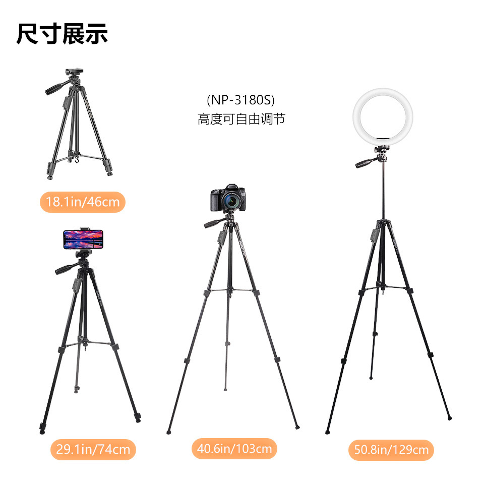 Chân máy ảnh NEEPHO Tripod NP-3180S (kèm remote)
