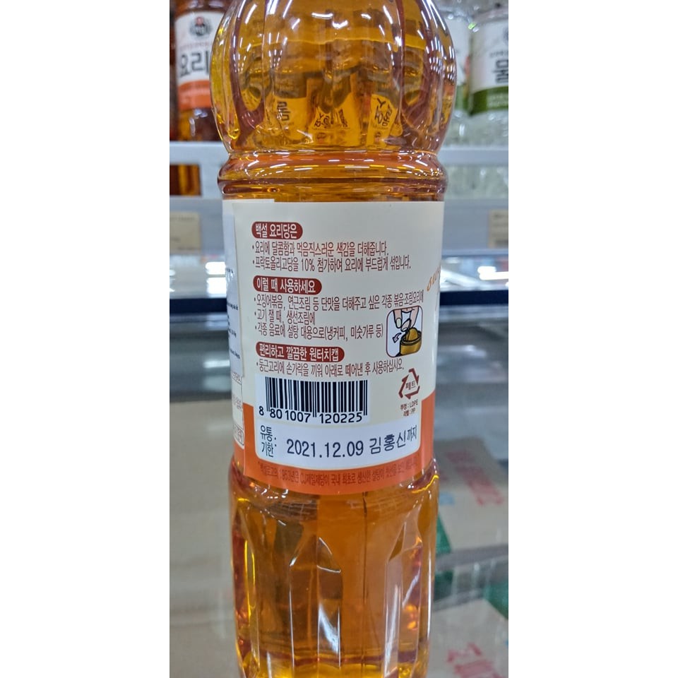 Nước Đường Vàng (Nước Đường Nâu) Hàn Quốc 700G, 요리당 700G
