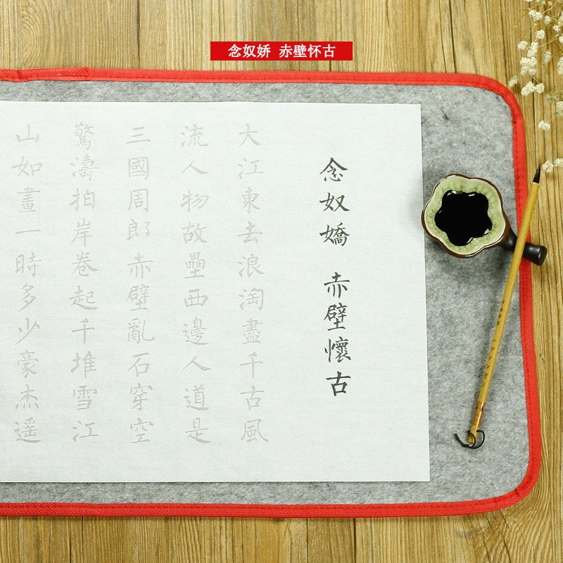 Giấy Tô Chữ Thư Pháp Khải Thư