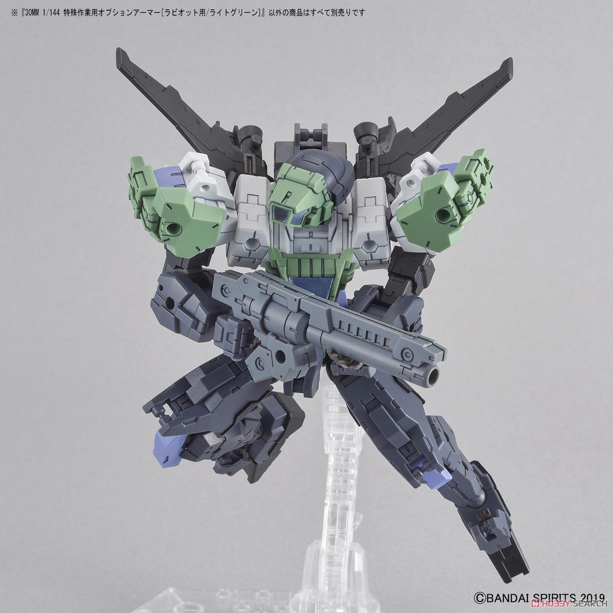 Mô hình Bandai 30MM Option Armor for Special Operation [for Rabiot/Light Green] [30MM]