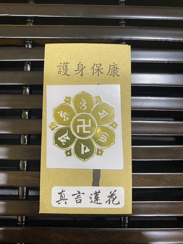 Linh Phù Om Mani Pad Me Hum Dán Điện Thoại