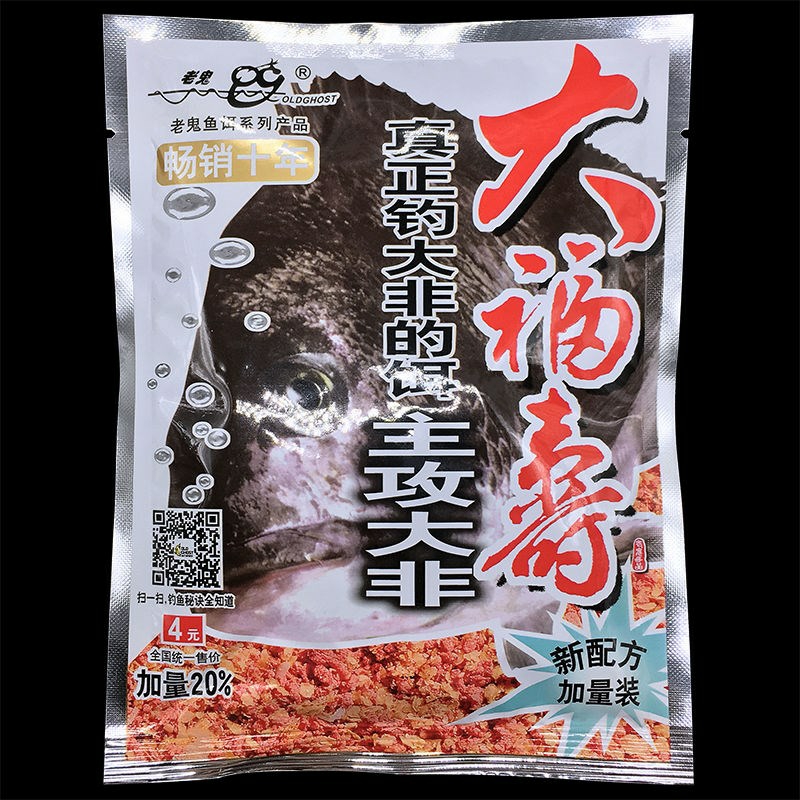 Mồi câu cá rô phi lão quỷ Old Ghost - 120g cao cấp OG-1