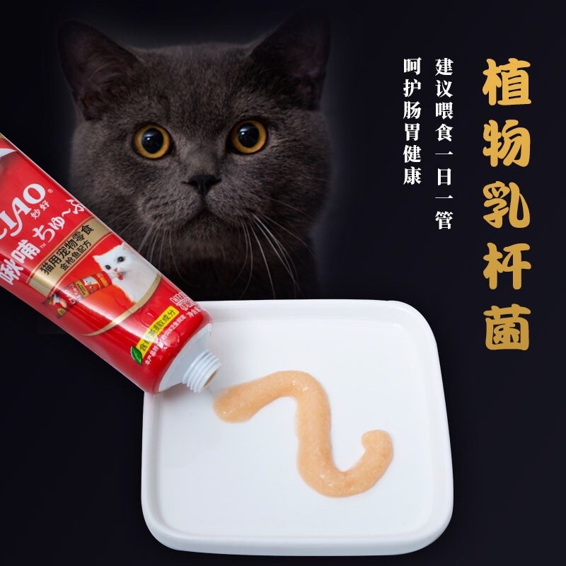 Súp Thưởng Cho Mèo Ciao Churu Tuýp 80g - [Nông Trại Thú Cưng]