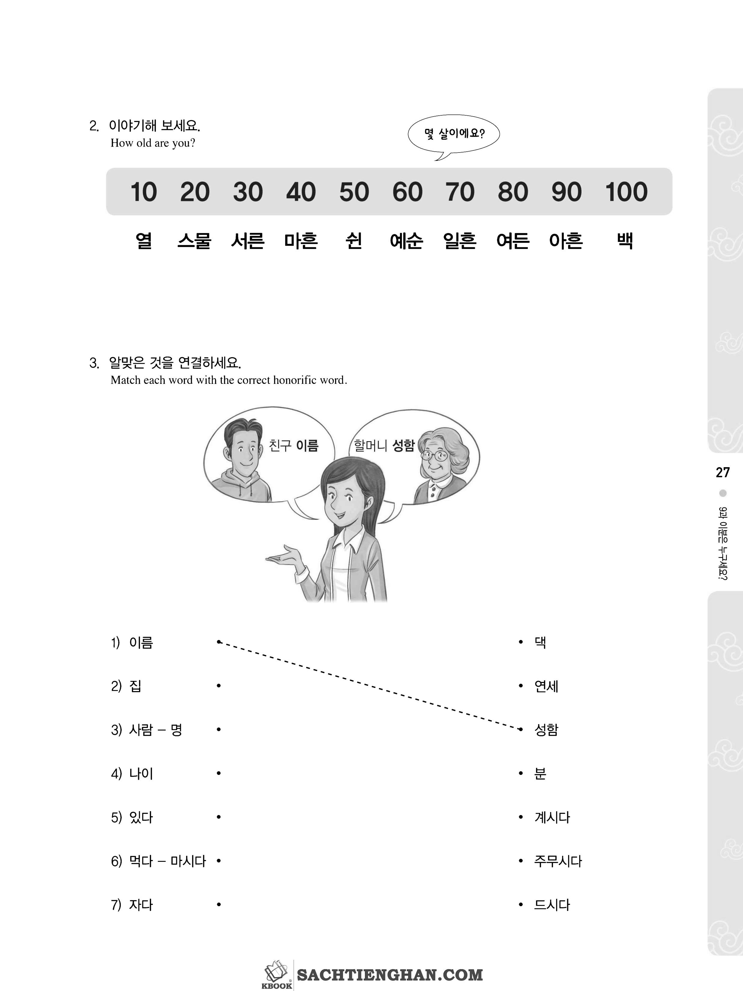 Combo (SGK+SBT) Seoul 1B - 서울대 한국어 1B (Bản Đen Trắng)