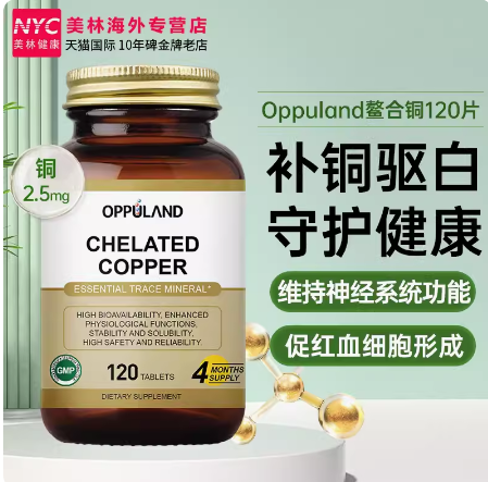 Solgar chelated copper supplementation with copper and trace elements promotes red blood cell generation, iron supplementation, and absorption of vitiligo