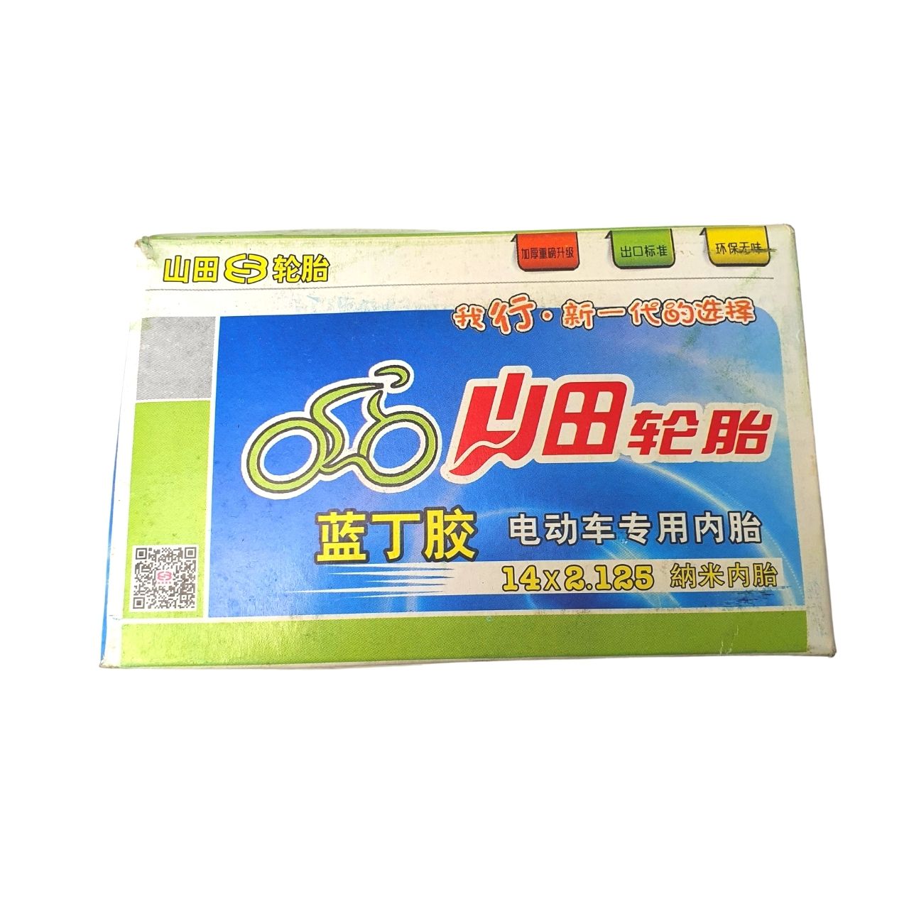 Ruột Săm xe đạp điện cỡ 14 x 2,125