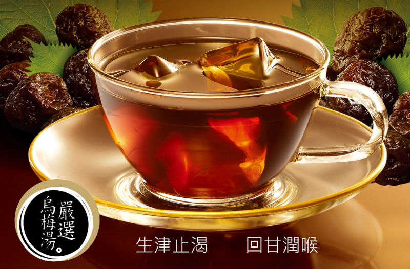Trà xí muội mơ 375g 3h15 15 gói lẻ