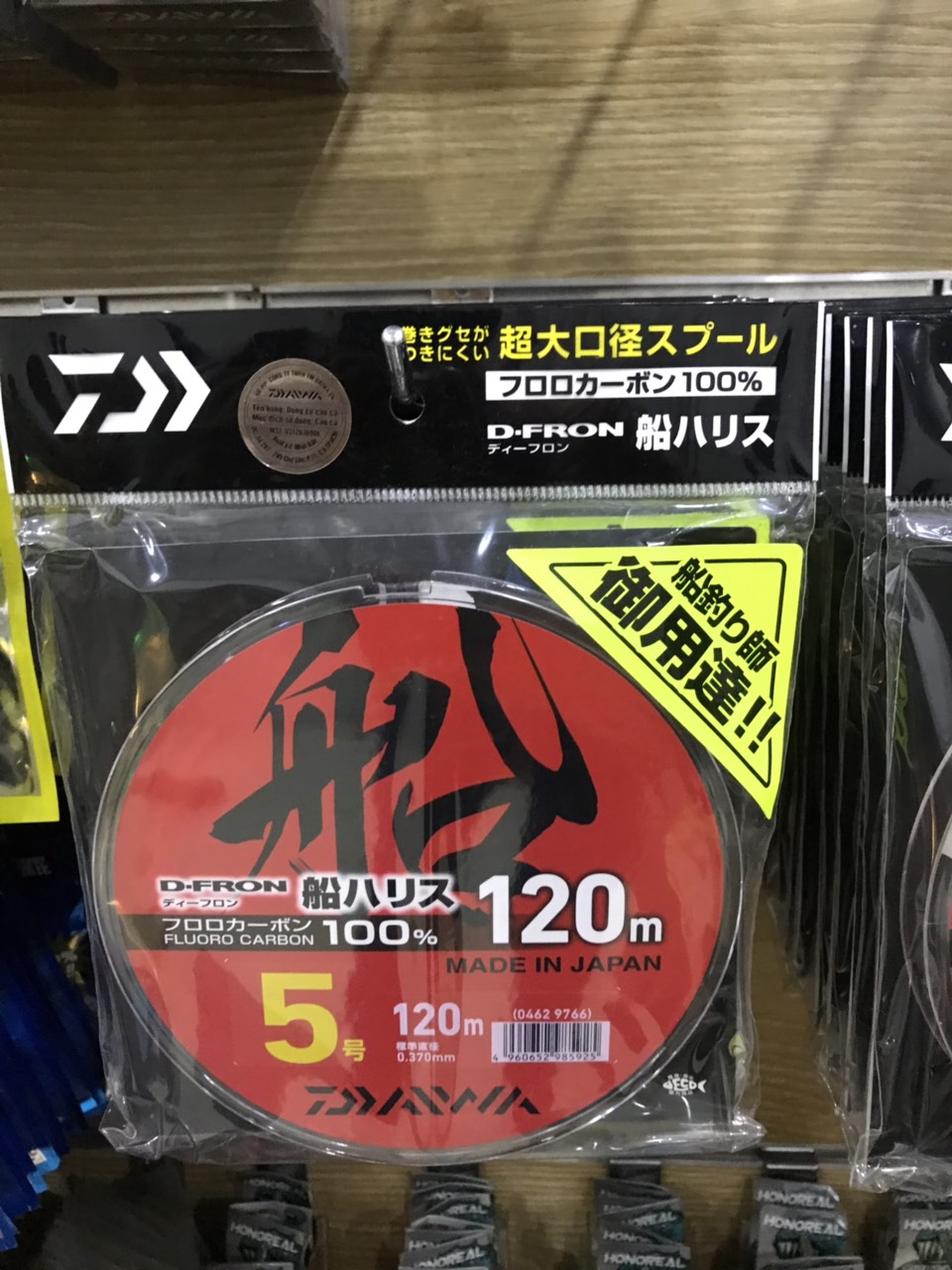 dây daiwa Leader flourocarbon 120m