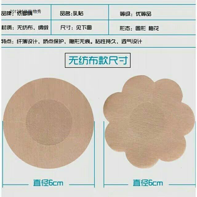 [HCM]HỘP 30 ĐÔI MIẾNG DÁN NHŨ HOA BẰNG GIẤY LỤA (DÁN NGỰC DÁN TI)