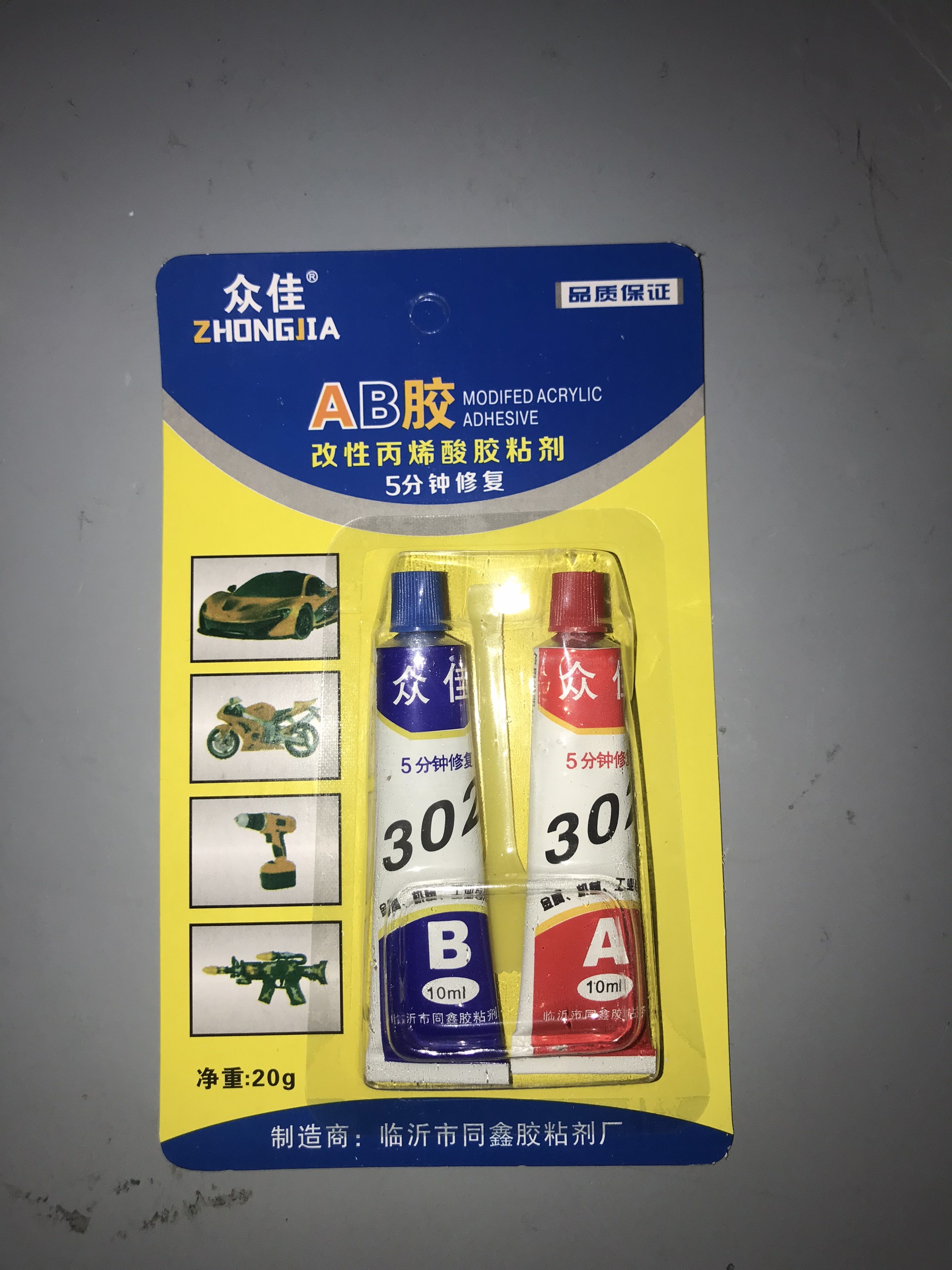 Vỉ keo dán 2 tuýp AB siêu cường lực ( RẺ VÔ ĐỊCH )