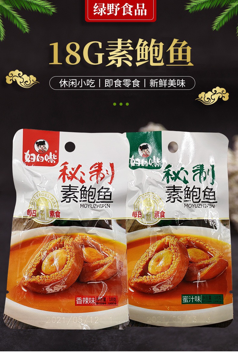 Sò điệp cay nướng mỡ hành - gói 15gr