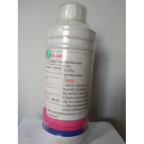 Phân bón  Amino TD- Grofer B1 - Chai 1 lít