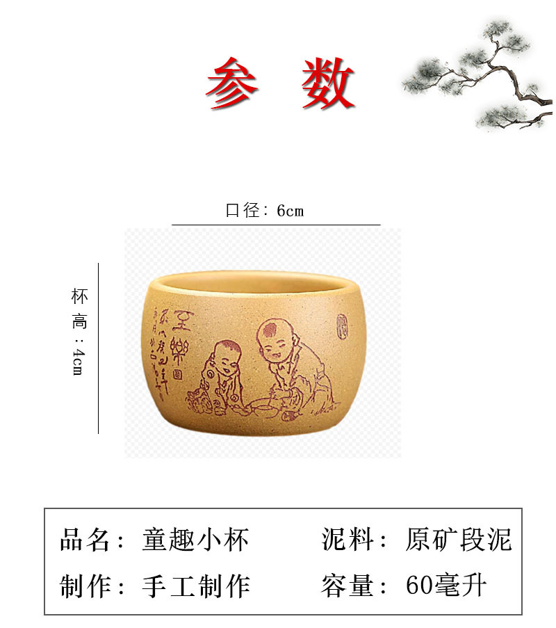 Chén Tử Sa Nghi Hưng Tiểu Đồng Thú 60 ml (Đoạn Nê)