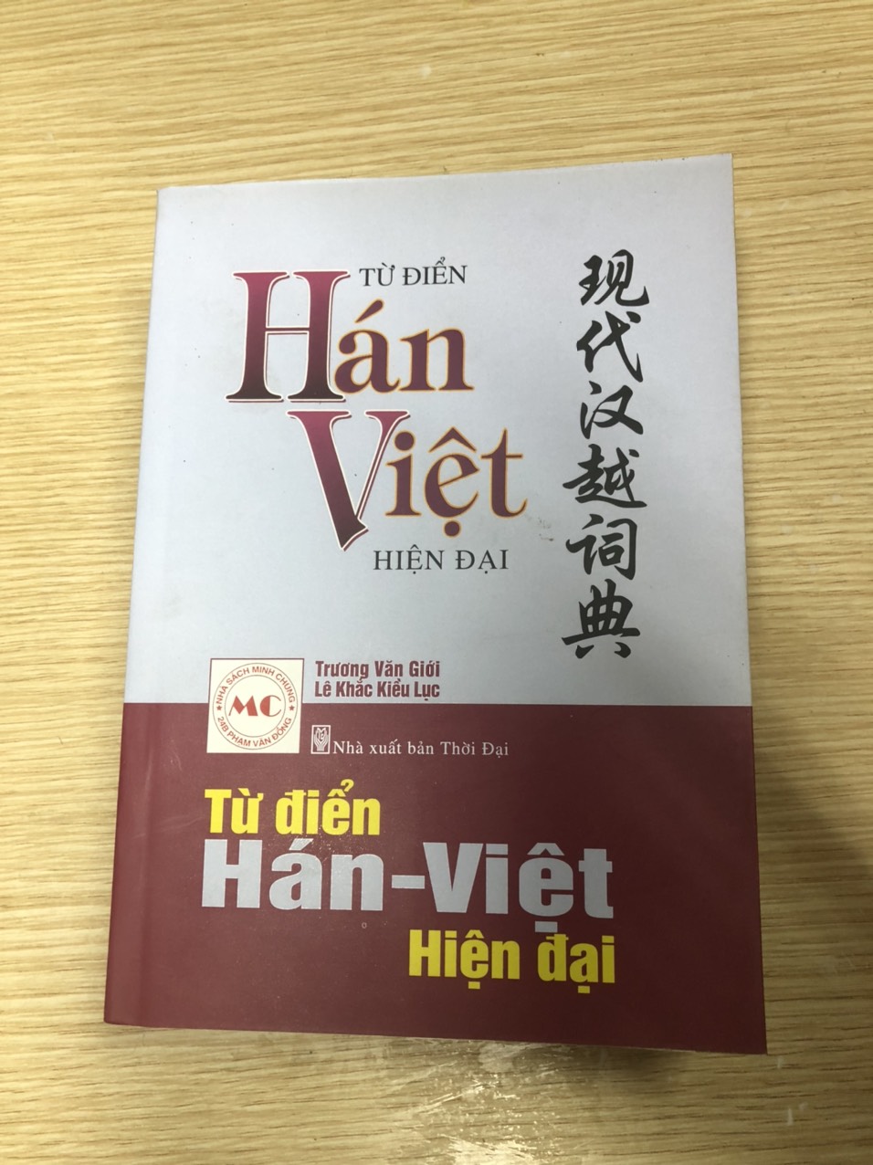 Sách - Từ Điển Hán Việt Hiện Đại (Bìa Mềm)