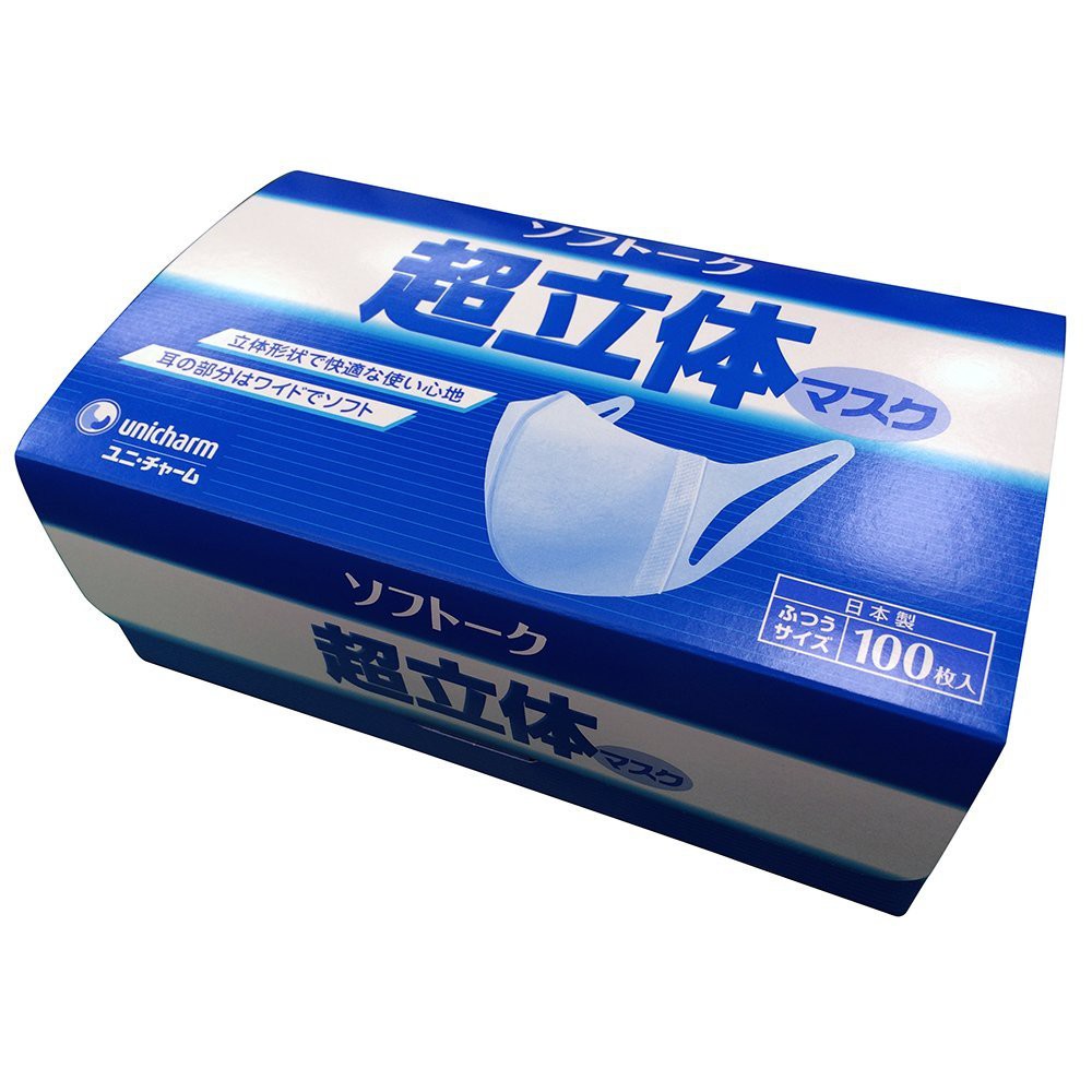Hộp Khẩu Trang Unicharm 3D Mask 100 Chiếc