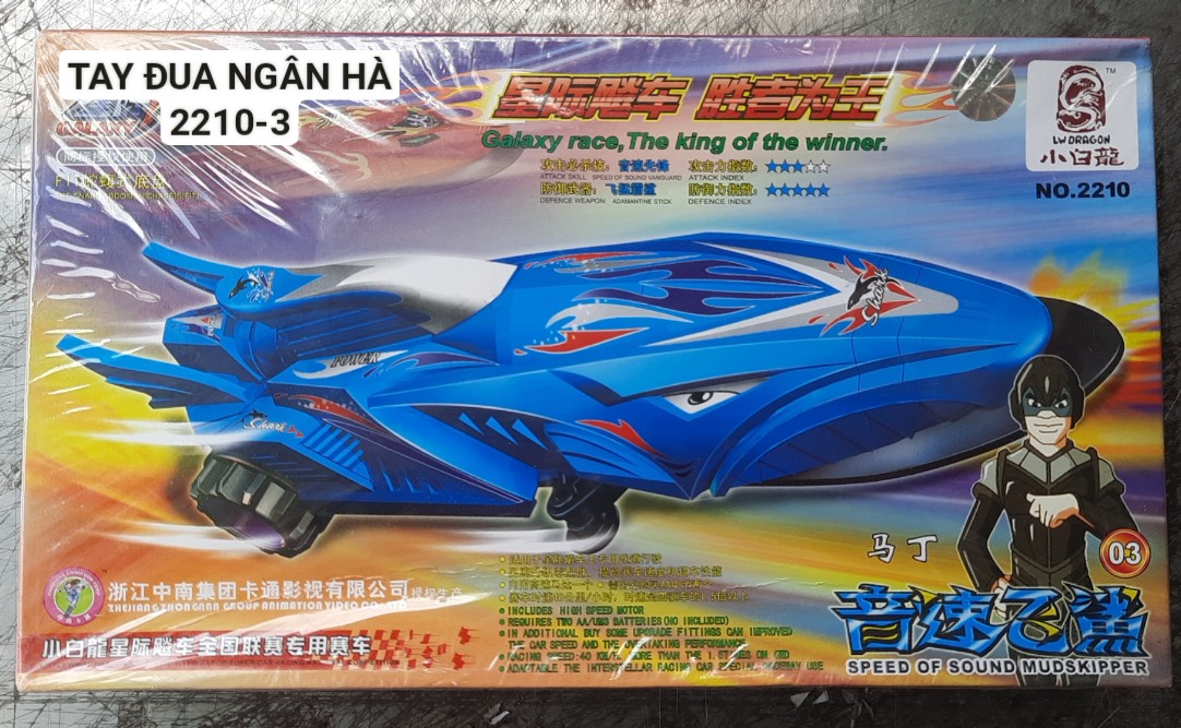 Đồ chơi lắp ráp Xe Tay Đua Ngân Hà 2210-3