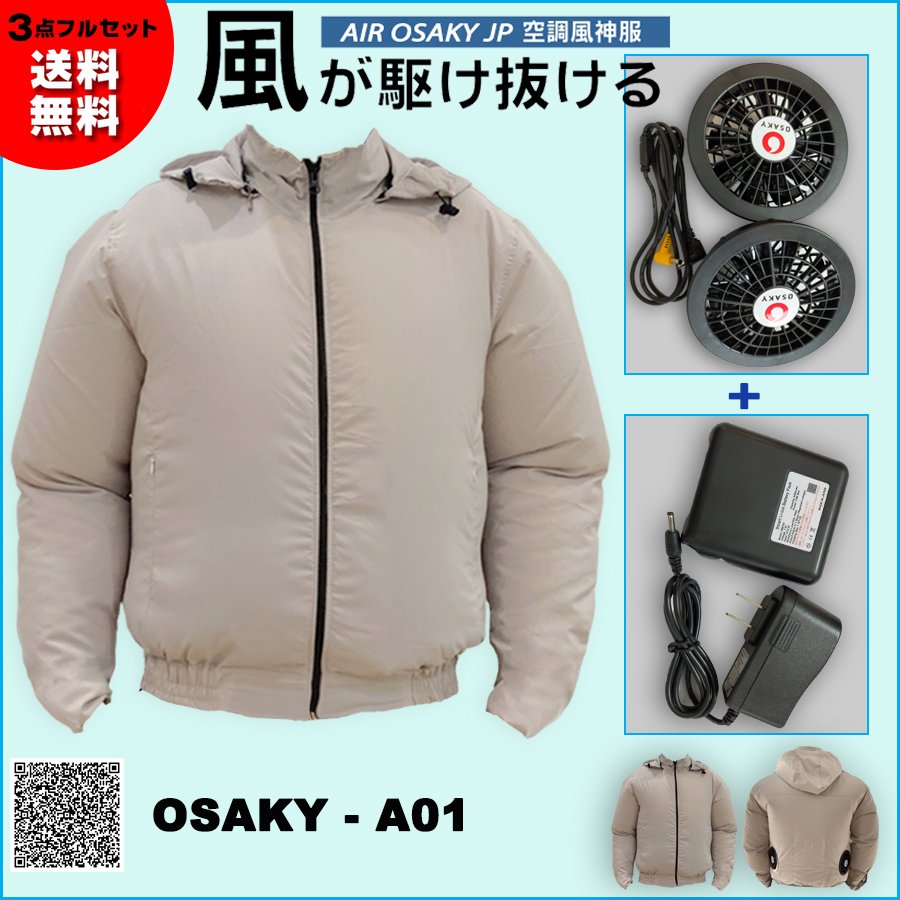 Combo 3 dây cáp nối quạt áo điều hoà