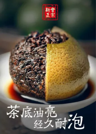 Trà phổ nhĩ quýt 100gr