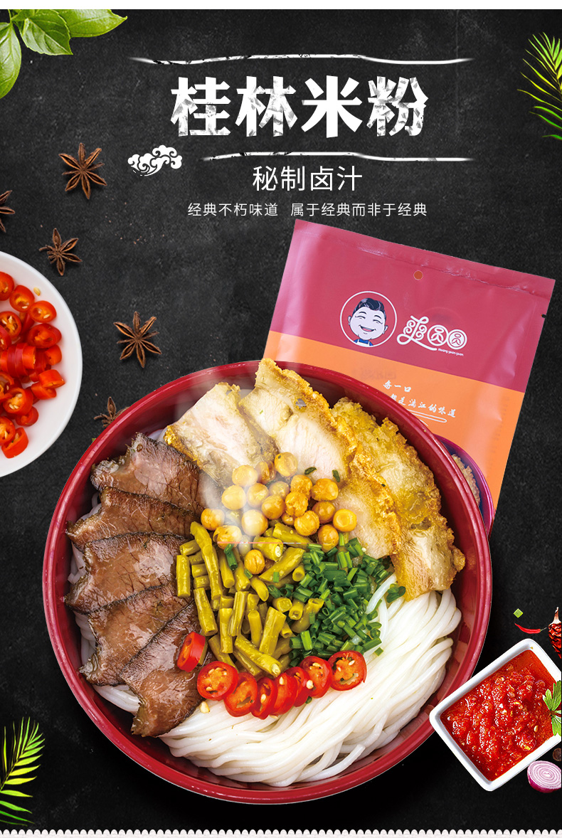 Bún gạo Quế Lâm 桂林米粉