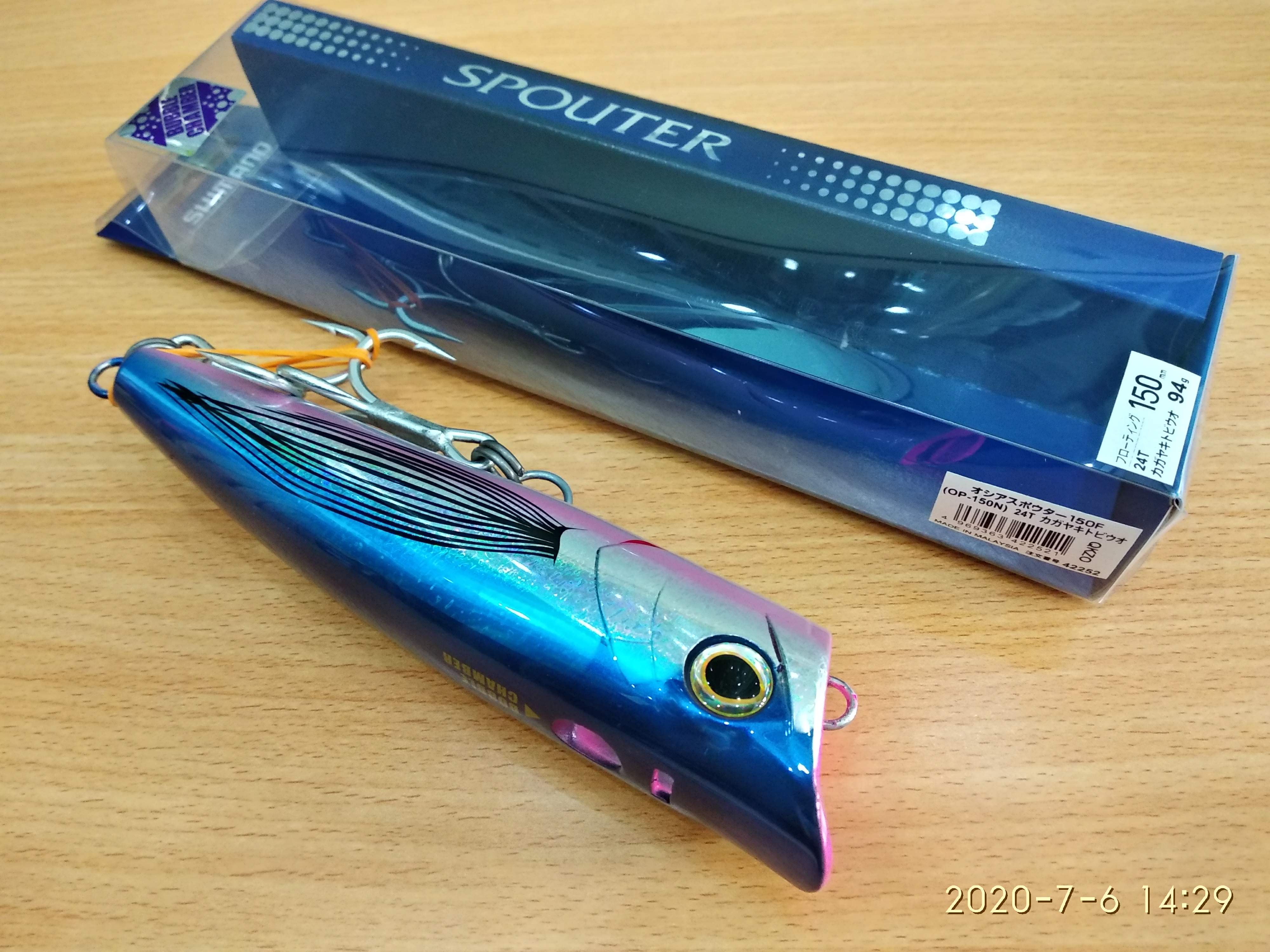 FISHING LURE SHIMANO OCEA SPOUTER OP150N 94G