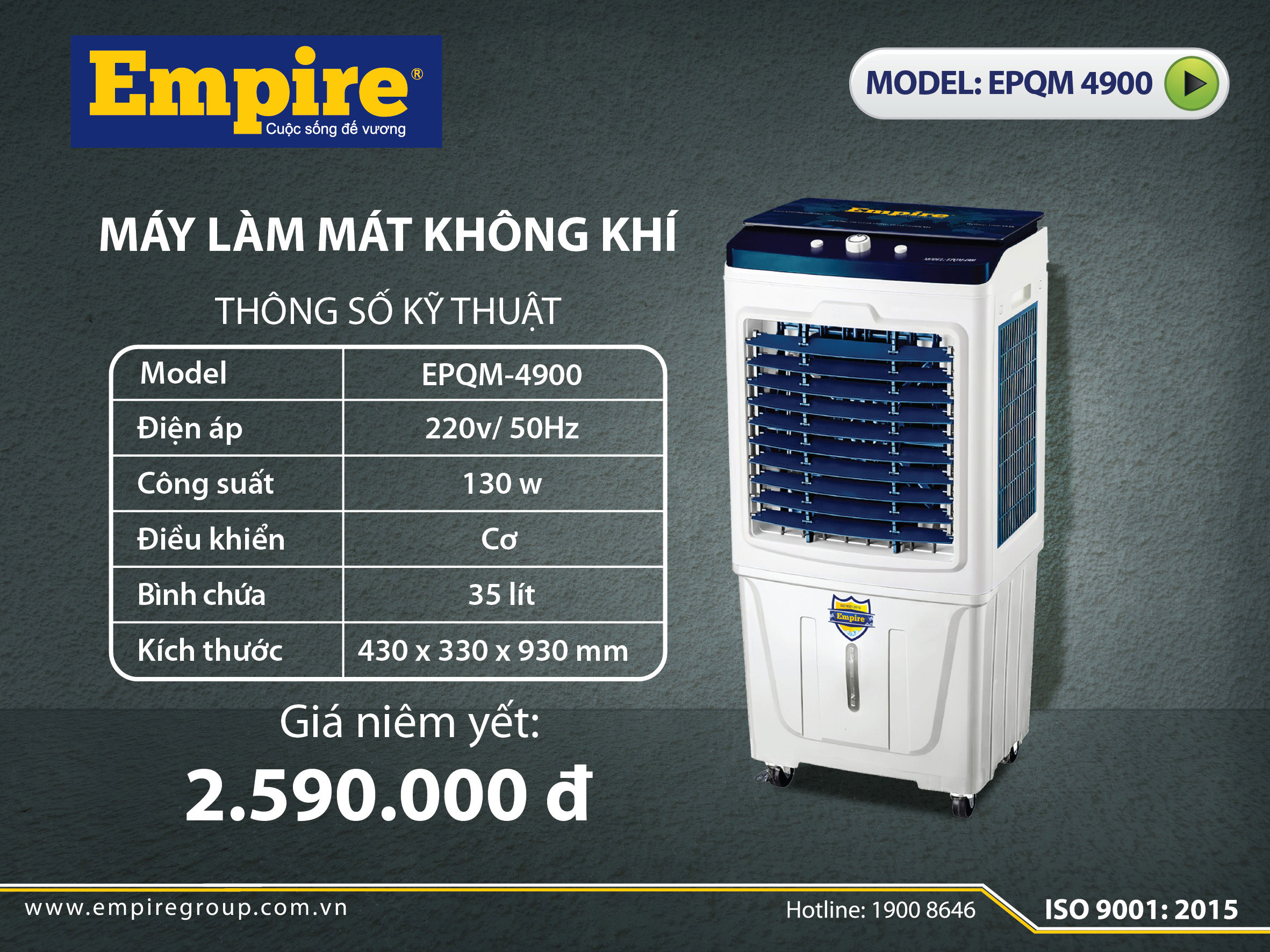 QUẠT HƠI NƯỚC  EMPIRE 4900