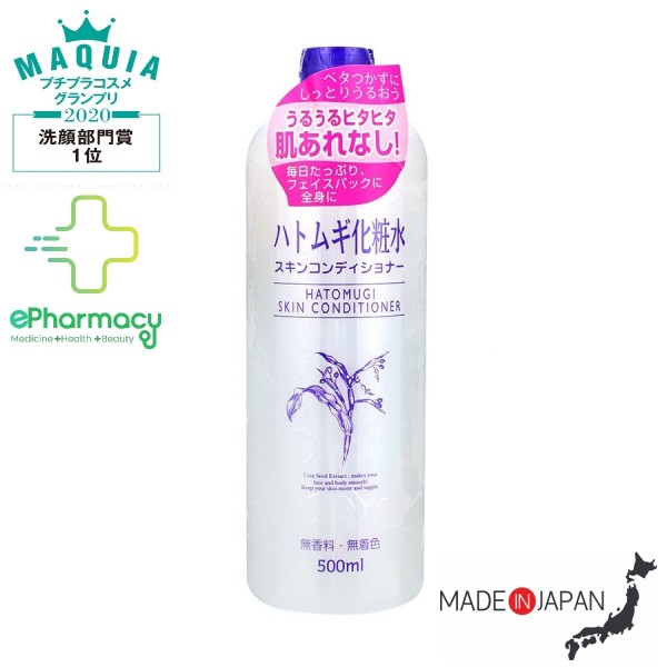 Toner Naturie ý dĩ cân bằng da - Lotion Naturie Hatomugi Nhật Bản 500ml