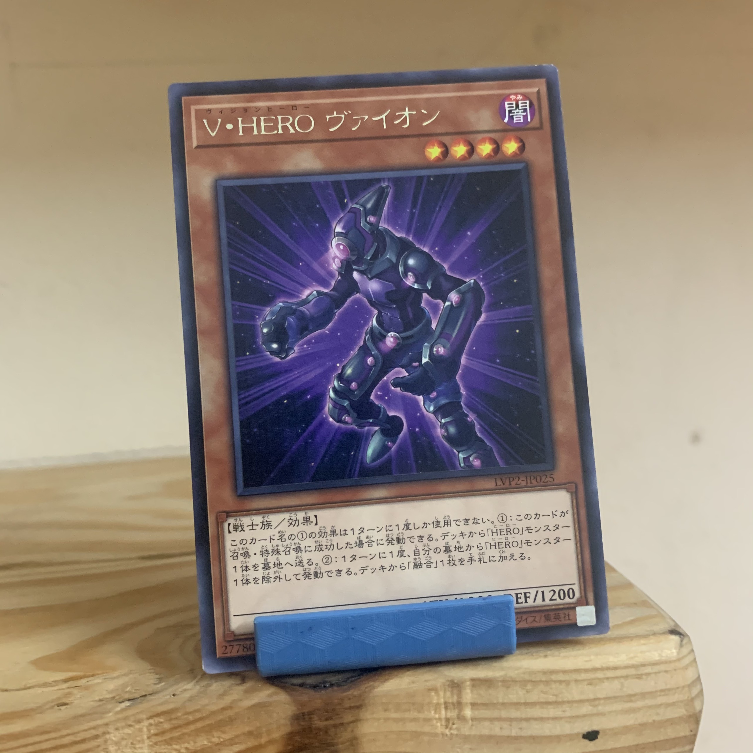 [ABC][Yugioh] Vision Hero Vyon - LVP2-JP025 - Rare