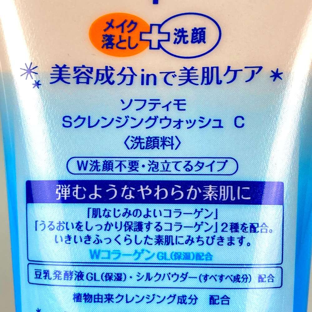 SỮA RỬA MẶT KOSE COLLAGEN 190g Nhật bản