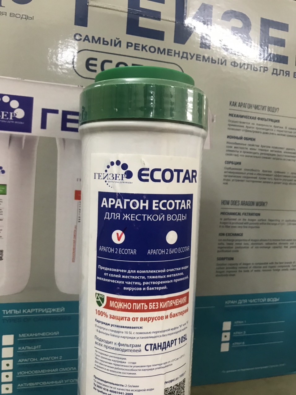 Lõi số 2 máy Geyser Ecotar 2 - Aragon Ecotar
