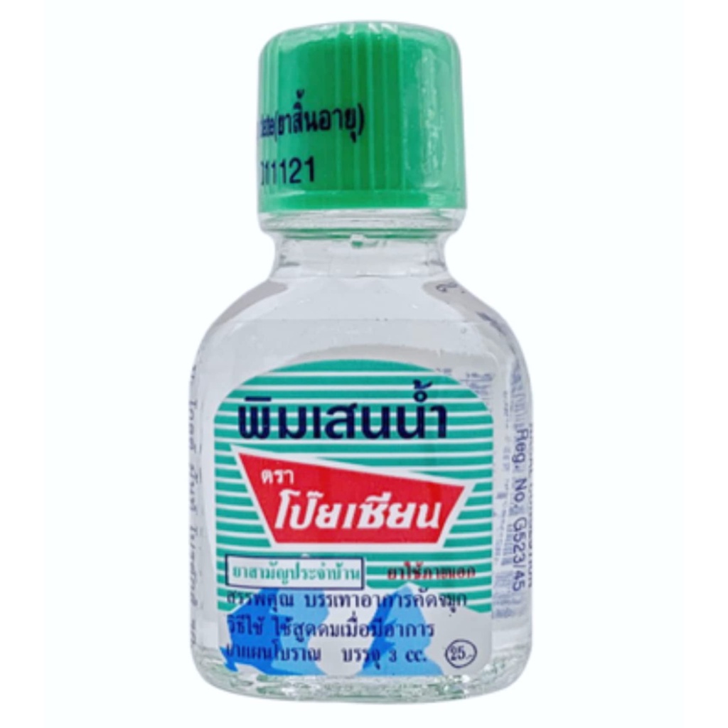 [COMBO 1 LỐ 12  LỌ] Dầu Gió Núi Thảo Dược Pim - Sean Thái Lan 3ml