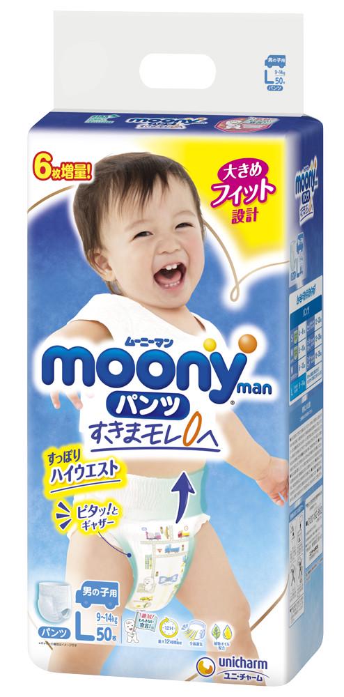 [CỘNG 6 MIẾNG] Tã quần Moony cao cấp L50 (9-14kg)