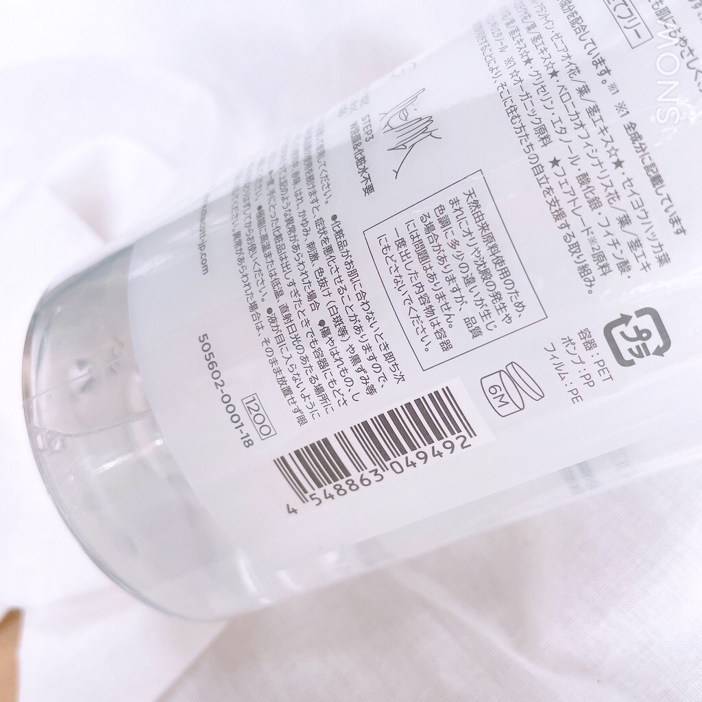 Nước Tẩy Trang Chacott For Professionals 500ml Nhật Bản