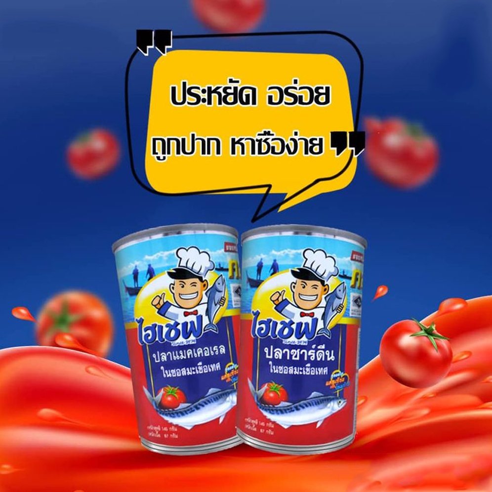 [HCM]Cá Mòi Sốt Cà Thái Lan Lon 155g