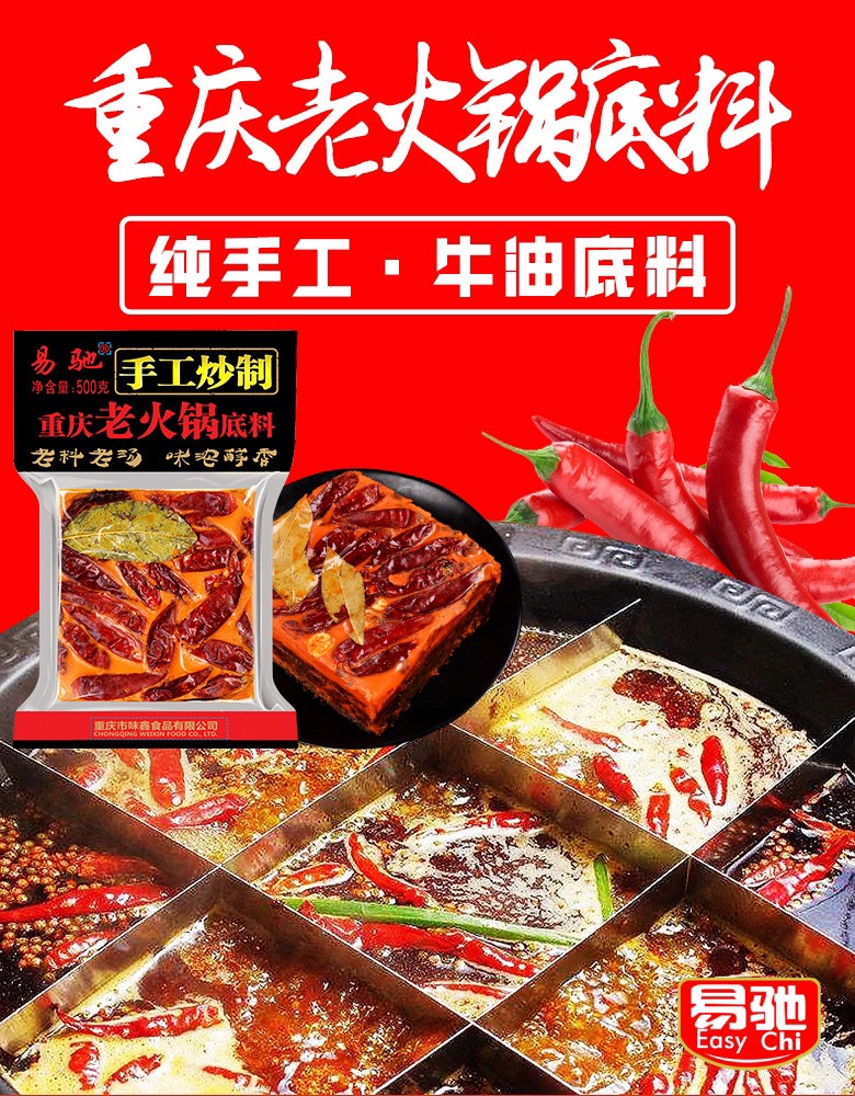 Cốt lẩu cay Trùng Khánh 500g loại cay vừa thơm ngon