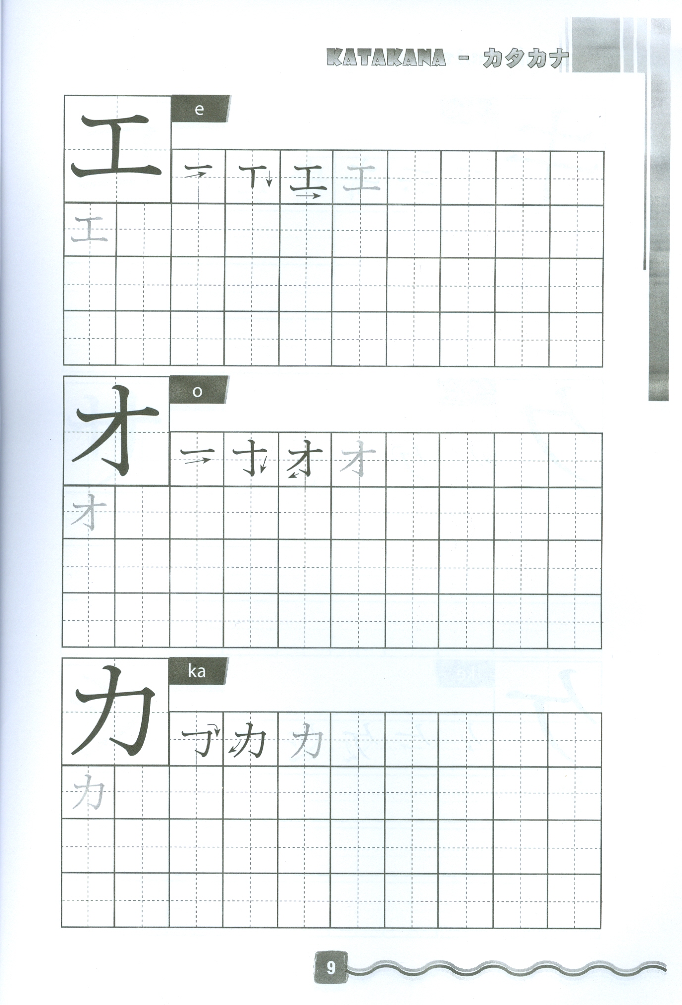 Tập Viết Tiếng Nhật Căn Bản Katakana