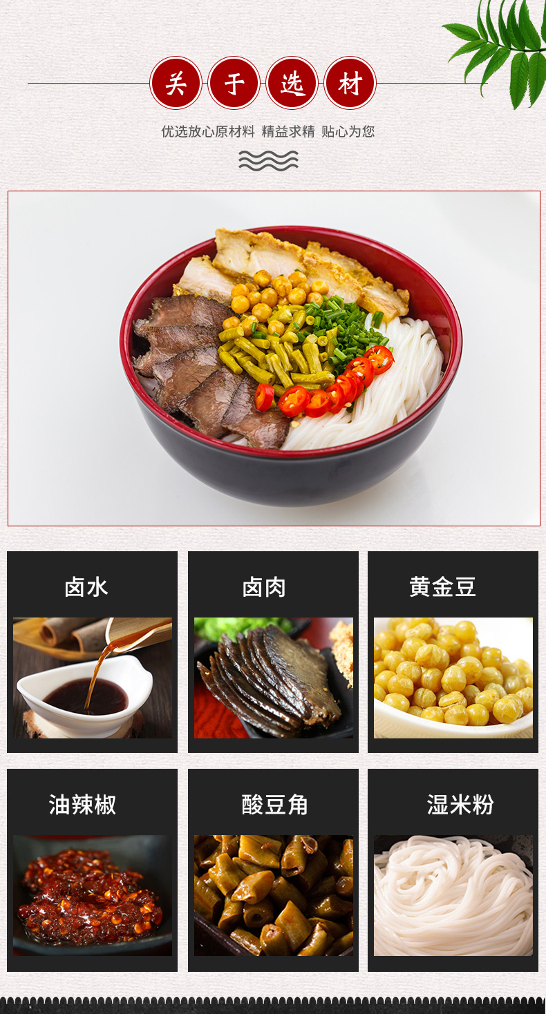 Bún gạo Quế Lâm 桂林米粉