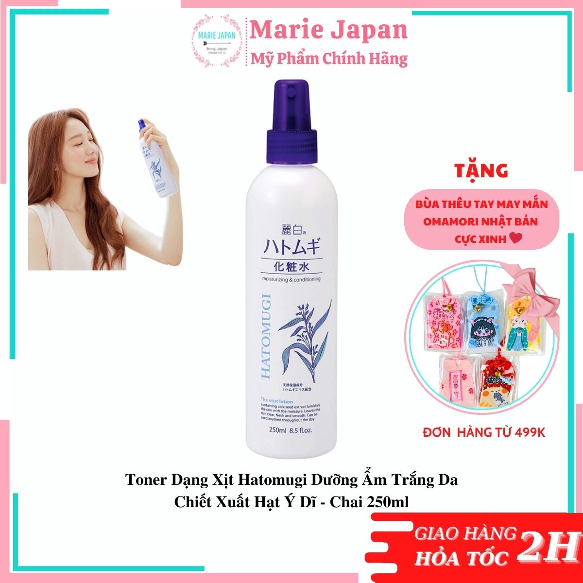 Toner Dạng Xịt Dưỡng Ẩm Trắng Da Chiết Xuất Hạt Ý Dĩ Hatomugi 250ml