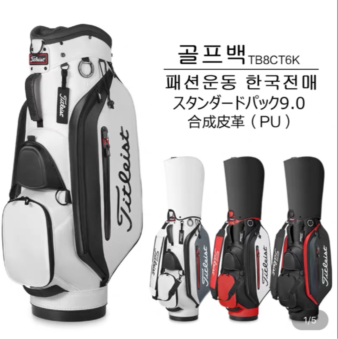 túi đựng gậy golf tits -2023- Golf bag-골프백-골프가방